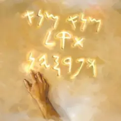 Navi Lu - Золотой миллиард(Мене,Мене,Текел,Упарсин) слушать онлайн