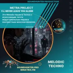 Metra Project - I'll never leave you alone слушать онлайн
