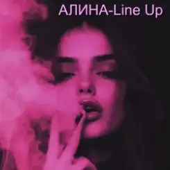 Алина Даниленко - Line Up слушать онлайн