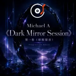 Michael A - 《Dark Mirror Session》第一卷（原版混音） слушать онлайн