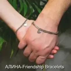 Алина Даниленко - Friendship Bracelets слушать онлайн