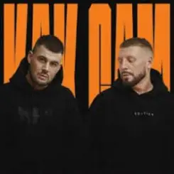 Darom Dabro, Местный - Пацаны крутятся слушать онлайн