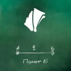 A#3 ft. Морф - Кошачье счастье слушать онлайн