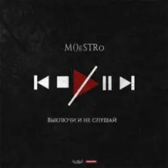 M()eSTRo - Безусловно слушать онлайн