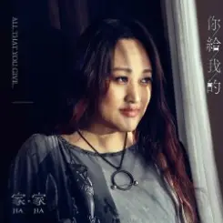 Jia Jia - Points слушать онлайн