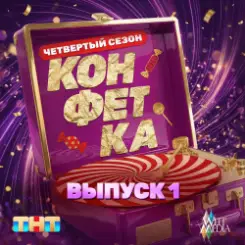 Уральские пельмени - Хинкальный закат слушать онлайн