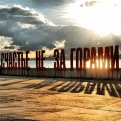 эМСи Саня - Берег Камы слушать онлайн