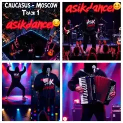 Asikdancer - 3 альбома уже на всех платформах слушать онлайн