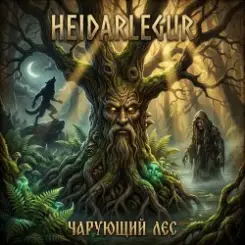 Heidarlegur - Кикимора слушать онлайн