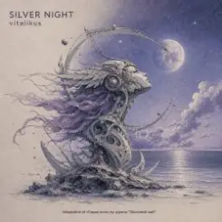 ViTaLiKuS - SILVER NIGHT слушать онлайн