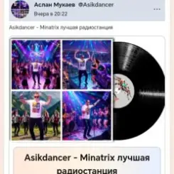 Asikdancer - Minatrix лучшая радиостанция слушать онлайн