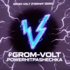 PowerHitPashechka - GROM-VOLT слушать онлайн