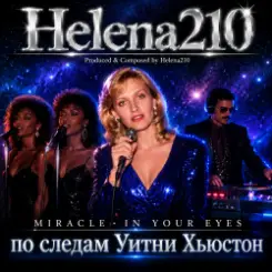 Helena210 - MIRACLE  IN YOUR EYES(чудо в твоих глазах) слушать онлайн