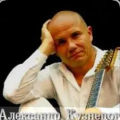 Александр Кузнецов - Полетела душа слушать онлайн