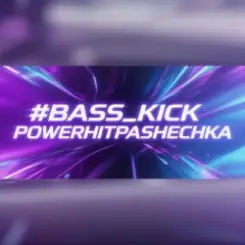 PowerHitPashechka - Bass Klick слушать онлайн