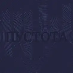 ЖЩ - Пока не станет плохо слушать онлайн
