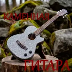 Швецов Арсений Анатоольевич - Мой путь - мой единственный ответ слушать онлайн