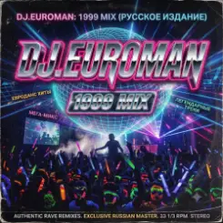 DJ.Euroman - Your Body & Твоя Душа слушать онлайн
