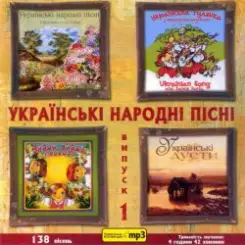 Дар'я та Микола Дзюби - Горiла сосна слушать онлайн