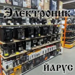 ЙАРУС - ЭЛЕКТРОНИК слушать онлайн