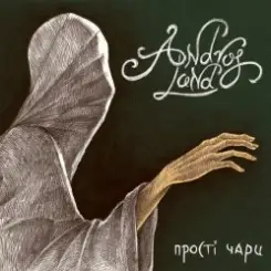 AndrosLand - Gothic Muse (Rock Version) слушать онлайн