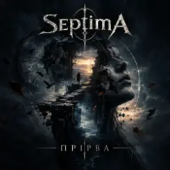 SeptimA - Прірва слушать онлайн