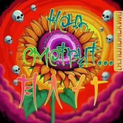 Плуг - Ночь смотрит (Я.Полонский) слушать онлайн