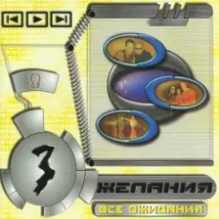 DJ Vital и Три желания - Не поймут твои друзья слушать онлайн