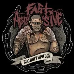 Fast Aggressive - Брик слушать онлайн