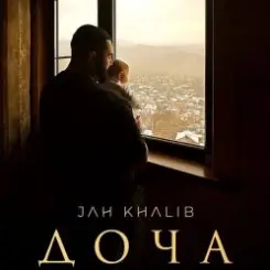 Jah Khalib - Доча слушать онлайн