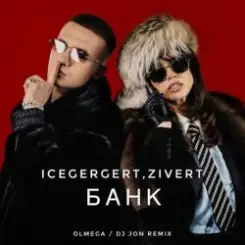 DJ Цветкоff - Танцевать (Arefiev & Olmega Radio Remix) слушать онлайн