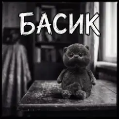 TastyCat - Шарики-смешарики слушать онлайн