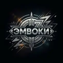 Эмвоки - Конфетка девочка слушать онлайн