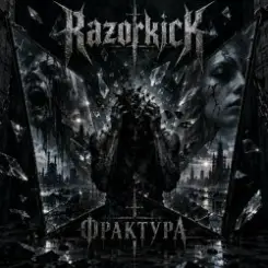 Razorkick - Фрактура слушать онлайн